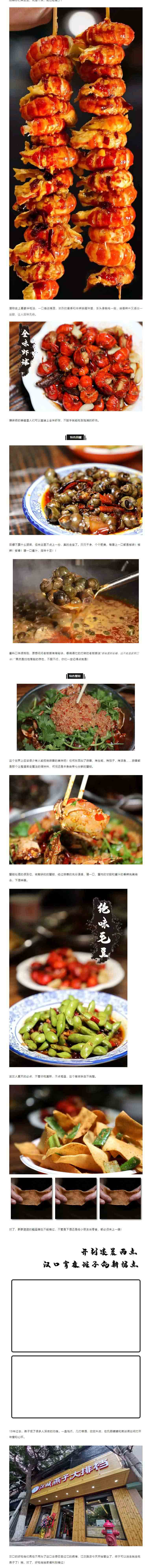 开了19年的江城燕子大排档，终于在江汉路开分店了！